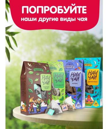 Herbs of the Crimean Mountains Tea in bags of herbal fruit and berry 20 pcs our tea - Buy Online on GoSupps.com