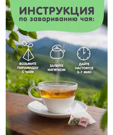 Herbs of the Crimean Mountains Tea in bags black with thyme natural our tea - Buy Online on GoSupps.com