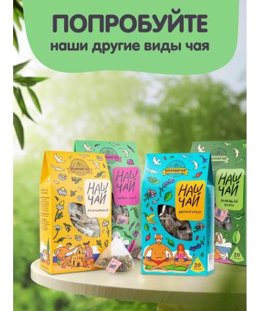Herbs of the Crimean Mountains Tea in bags black with thyme natural our tea - Buy Online on GoSupps.com