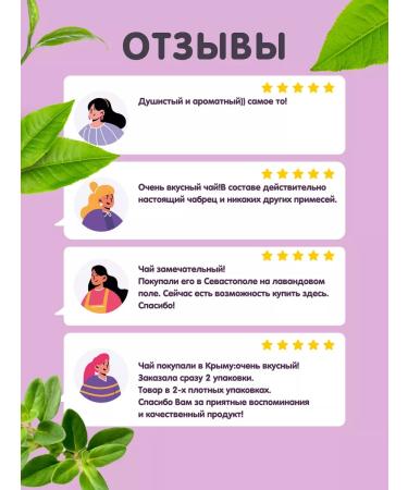 Herbs of the Crimean Mountains Tea in bags black with thyme natural our tea - Buy Online on GoSupps.com