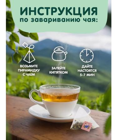 Herbs of the Crimean Mountains Tea in bags of mint grass 20 pcs our tea - Buy Online on GoSupps.com