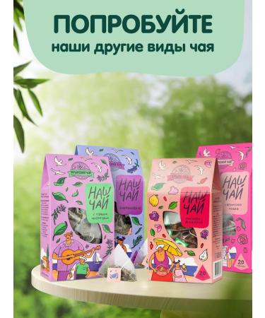 Herbs of the Crimean Mountains Tea in bags of mint grass 20 pcs our tea - Buy Online on GoSupps.com