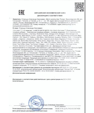 Do4a Lab Ecdysterone ecdysterone energy sports 120 capsules - Buy Online on GoSupps.com