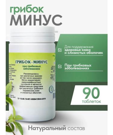 Gordeev Herbal collection fungus minus 90 tablets