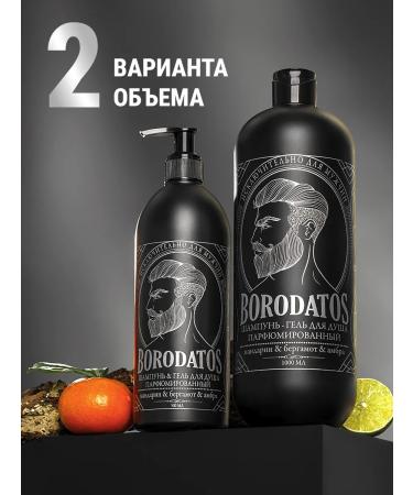 BORODATOS Male shampoo perfumed shower gel 2 in 1 500 ml - Buy Online on GoSupps.com