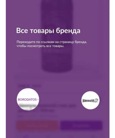 BORODATOS Male shampoo perfumed shower gel 2 in 1 500 ml - Buy Online on GoSupps.com