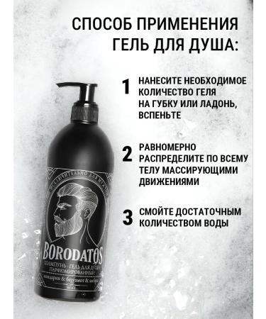 BORODATOS Male shampoo perfumed shower gel 2 in 1 500 ml - Buy Online on GoSupps.com