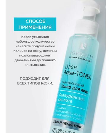 Novosvit Moisturizing toner with hyaluronic acid - Buy Online on GoSupps.com