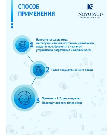 Novosvit Hyaluronic piling sling with fruit acids 100 ml - Buy Online on GoSupps.com