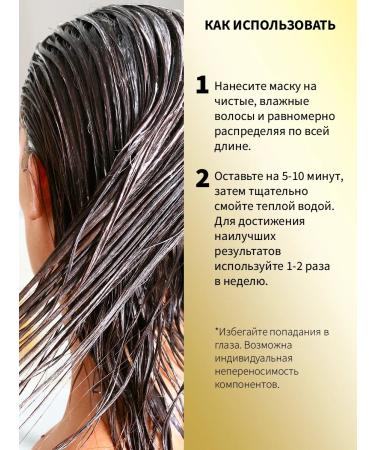 Golden silk Hair mask Gialuron and Nutrition collagen 180 ml - Buy Online on GoSupps.com