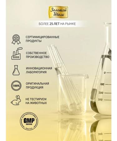 Golden silk Hair mask Gialuron and Nutrition collagen 180 ml - Buy Online on GoSupps.com