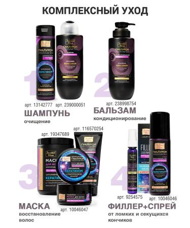 Golden silk Hair filler "Keraplasty" 25 ml - Buy Online on GoSupps.com