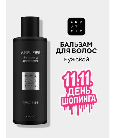 BEAUTIFIC Hair balm and beard moisturizing strengthening