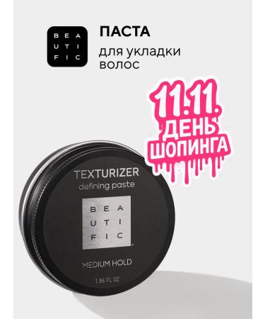 BEAUTIFIC Paste for hair styling matte texture