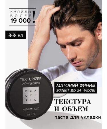 BEAUTIFIC Paste for hair styling matte texture - Buy Online on GoSupps.com