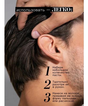 BEAUTIFIC Paste for hair styling matte texture - Buy Online on GoSupps.com