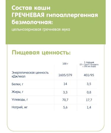 Fleur Alpine Porridge Silent Hypoallerg. Buckwheat + rice 2pcs 175g - Buy Online on GoSupps.com