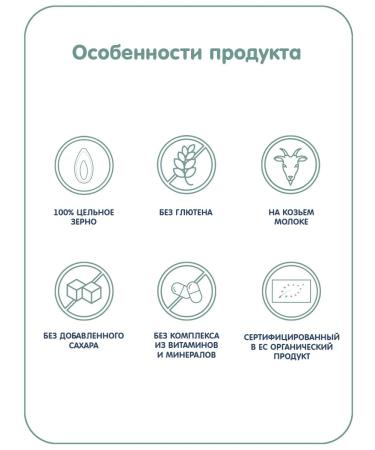 Fleur Alpine A set of porridge on goats. Buckwheat+rice from 4 months 200 g - Buy Online on GoSupps.com