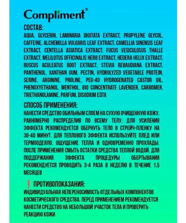 Compliment Cold wrap anti -cellulite for weight loss 475ml - Buy Online on GoSupps.com