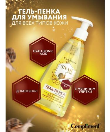 Compliment Gel peel for washing 250 ml