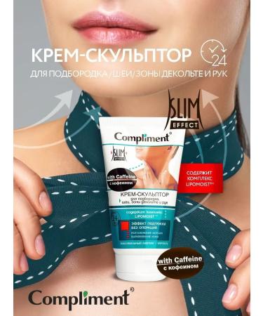 Compliment Cream - sculptor for a chin neck neckline and hands 150 ml