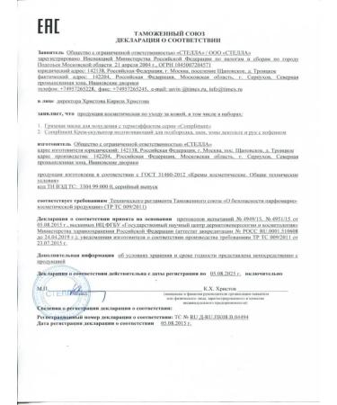 Compliment Cream - sculptor for a chin neck neckline and hands 150 ml - Buy Online on GoSupps.com