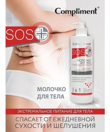 Compliment Body milk power 3B1 250 ml - Buy Online on GoSupps.com
