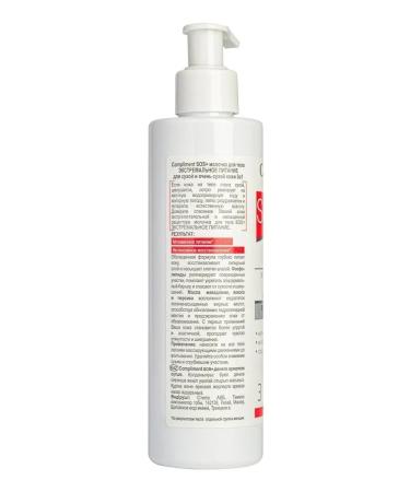 Compliment Body milk power 3B1 250 ml - Buy Online on GoSupps.com