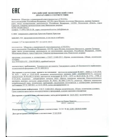 Compliment Body milk power 3B1 250 ml - Buy Online on GoSupps.com