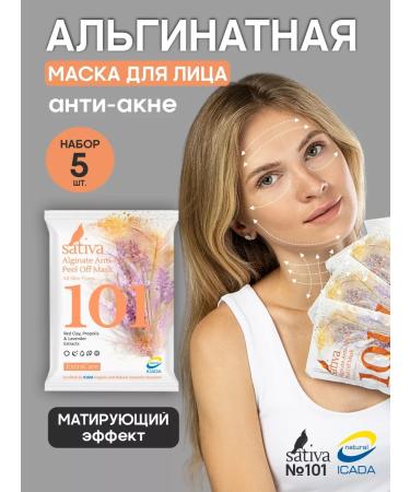 SATIVA Alginate face mask from acne No. 101 set 5 pcs