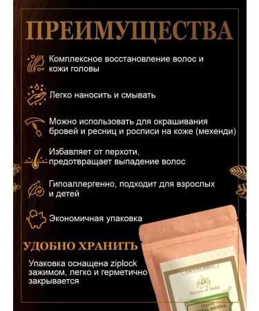 Secrets of India Indian henna Lawsonia for hair natural 100 g - Buy Online on GoSupps.com