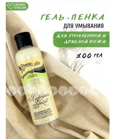 CHOCOLATTE Gel penka for washing lifting effect
