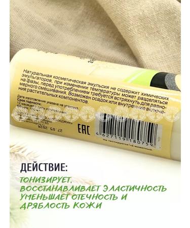 CHOCOLATTE Gel penka for washing lifting effect - Buy Online on GoSupps.com