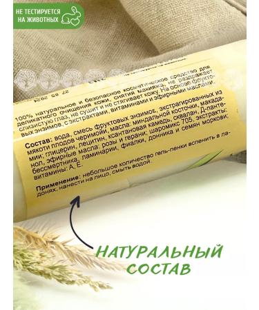 CHOCOLATTE Gel penka for washing lifting effect - Buy Online on GoSupps.com