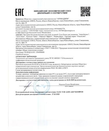 CHOCOLATTE Gel penka for washing lifting effect - Buy Online on GoSupps.com