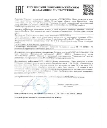 CHOCOLATTE Cream-class with lifting effect and collagen - Buy Online on GoSupps.com