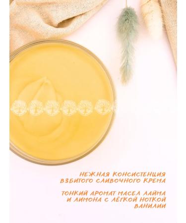 CHOCOLATTE Body cream souffle sea buckthorn - Buy Online on GoSupps.com