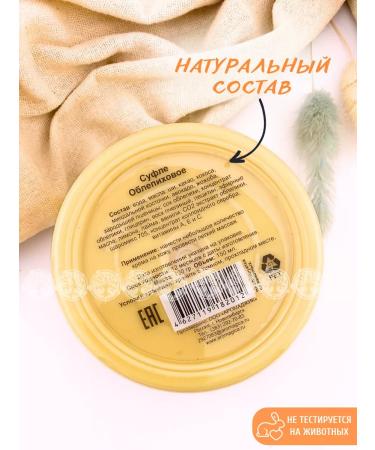 CHOCOLATTE Body cream souffle sea buckthorn - Buy Online on GoSupps.com