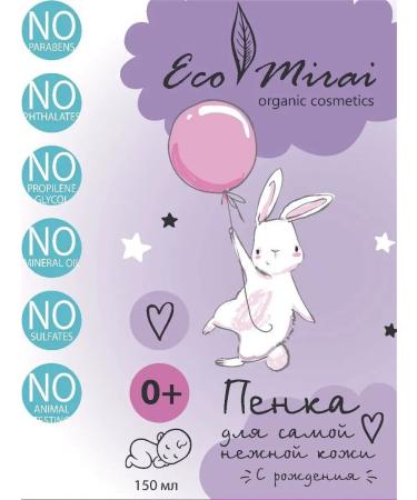 Eco Mirai Foam for newborns - Buy Online on GoSupps.com