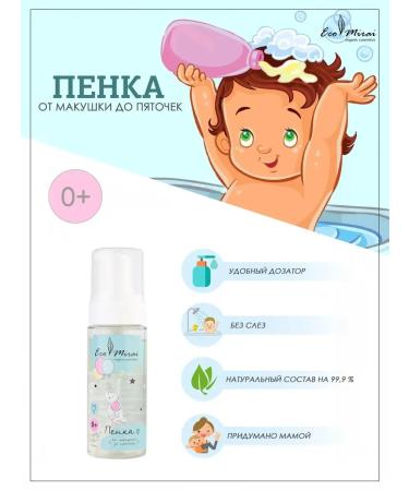 Eco Mirai Foam for washing