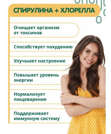 Eat with benefit Spirulin and Chlorella detox and purification - Buy Online on GoSupps.com