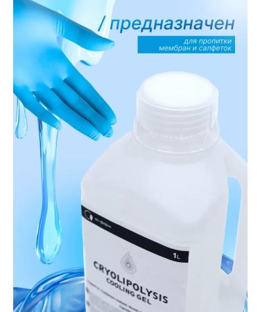 AS-PHARM Cryolipolysis gel 1 liter - Buy Online on GoSupps.com