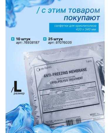 AS-PHARM Cryolipolysis gel 1 liter - Buy Online on GoSupps.com