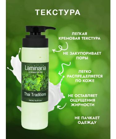 Thai Traditions Anti -cellulite body cream for weight loss with algae - Buy Online on GoSupps.com