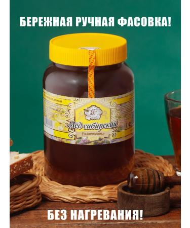 Solovievs' Apiaries Natural honey 2025 multi -traffic 1.5 kg - Buy Online on GoSupps.com