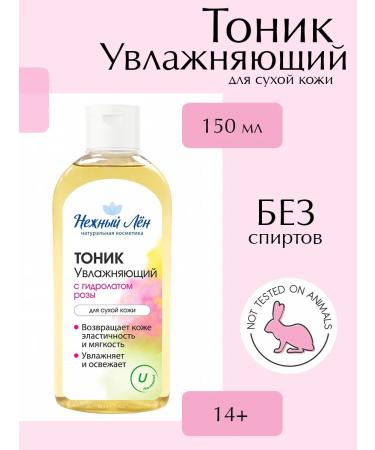 Delicate flax Moisturizing facial tonic with rose hydrolyte - Buy Online on GoSupps.com