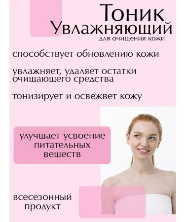 Delicate flax Moisturizing facial tonic with rose hydrolyte - Buy Online on GoSupps.com