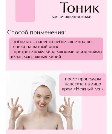 Delicate flax Moisturizing facial tonic with rose hydrolyte - Buy Online on GoSupps.com