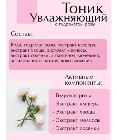 Delicate flax Moisturizing facial tonic with rose hydrolyte - Buy Online on GoSupps.com