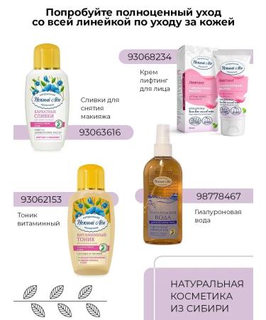 Delicate flax Natural cream around the eyes - Buy Online on GoSupps.com